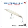 Mồi Bungy Pencil 160 Nhật Bản C-429 (1)